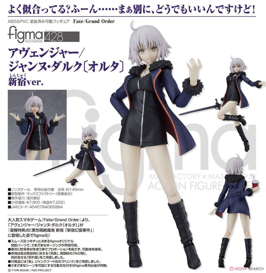 Figma Fate Grand Order C85483