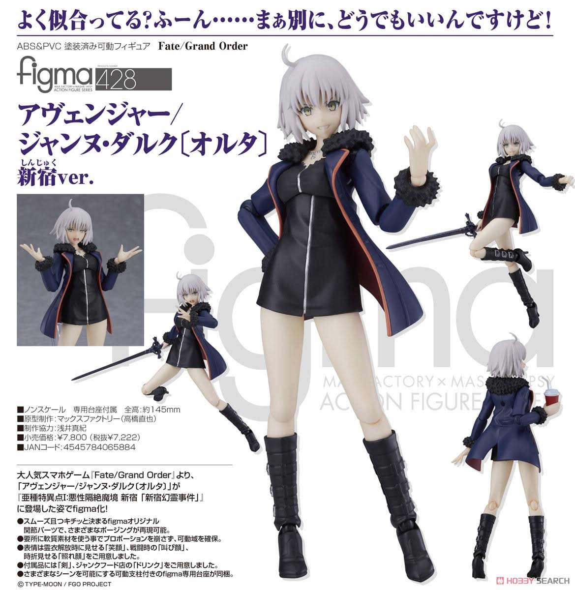 Figma Fate Grand Order C85483